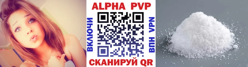 Альфа ПВП кристаллы  Кодинск 