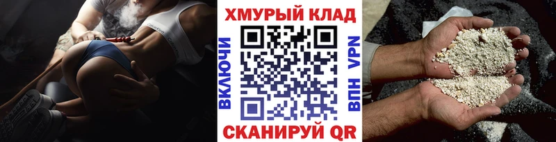 ГЕРОИН герыч  Кодинск 