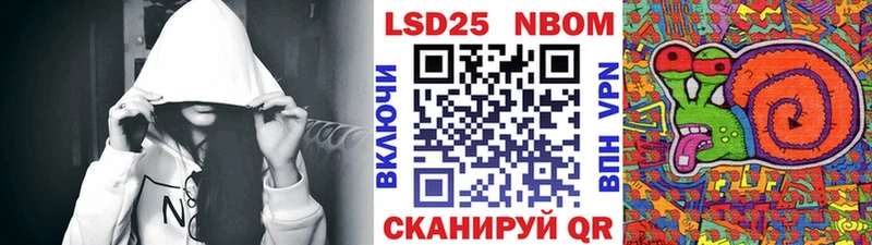 Марки NBOMe 1,8мг  Кодинск 